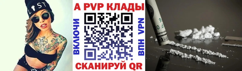 А ПВП Crystall  Альметьевск 