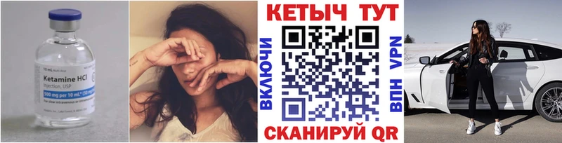 Кетамин VHQ  Альметьевск 